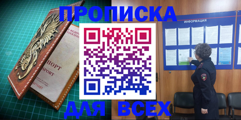 прописка иностранных граждан в Воронежской области