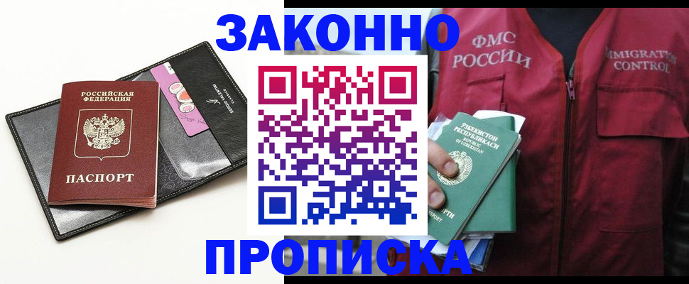 временная регистрация собственник в Воронежской области